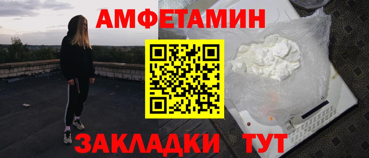 Amphetamine Розовый Печора