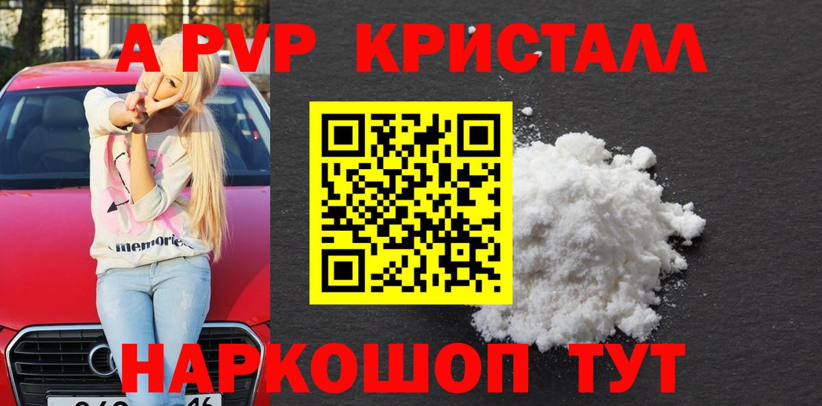 A-PVP мука  А ПВП СК КРИС  A PVP  Печора  A-PVP Соль  Вход с VPN 