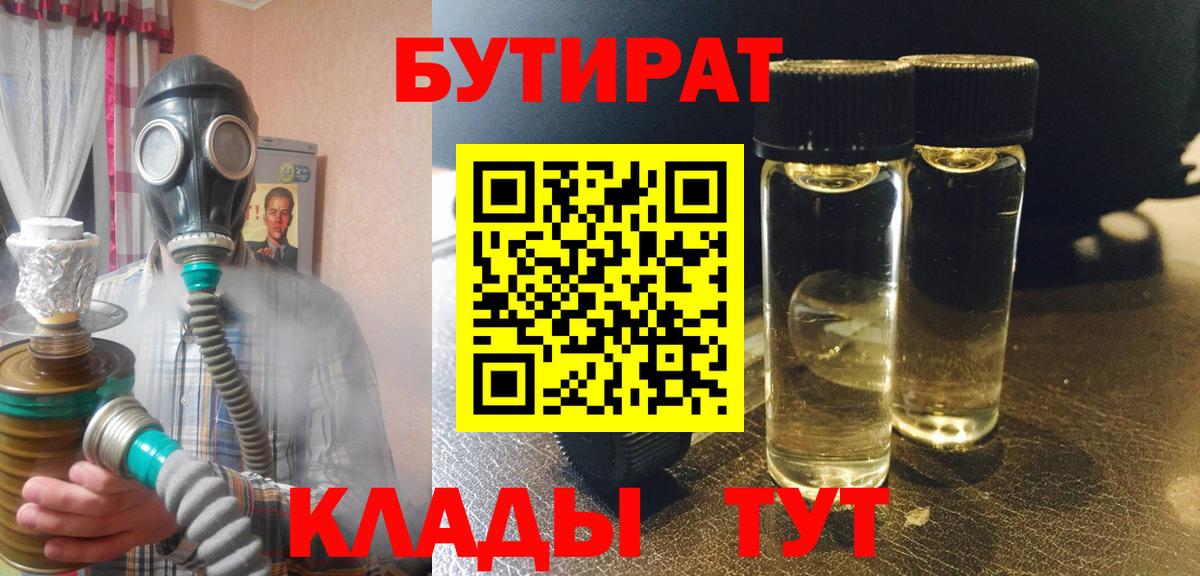 Печора  БУТИРАТ BDO  Вход с VPN 
