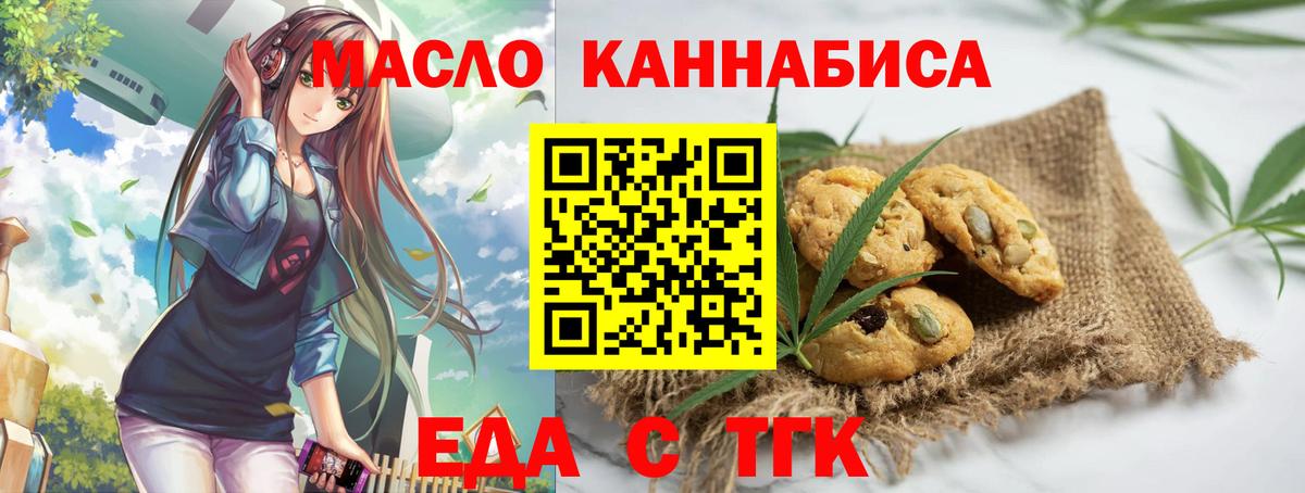 Cannafood конопля  Вход с VPN  Печора 