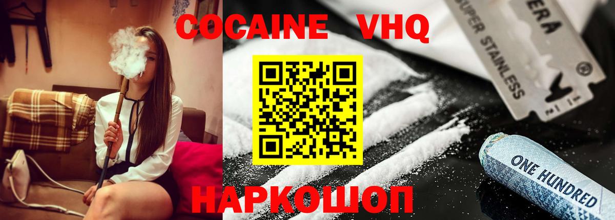 Печора  COCAIN  Вход с VPN  Cocaine Fish Scale 