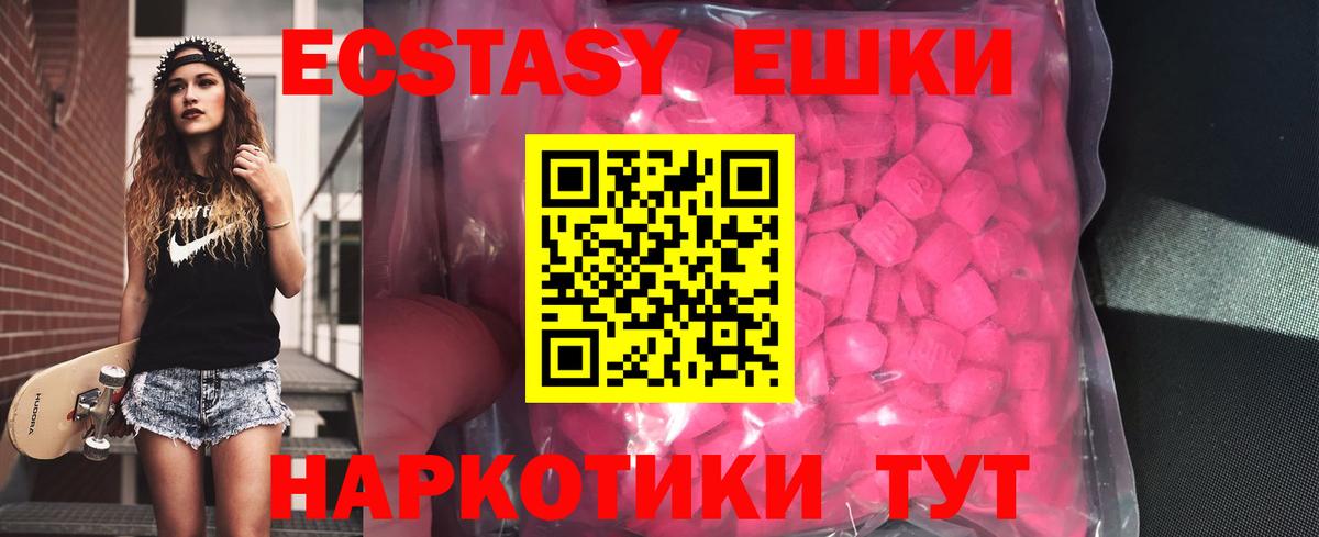 Ecstasy Cube  Ecstasy Дубай  Печора  Вход с VPN 