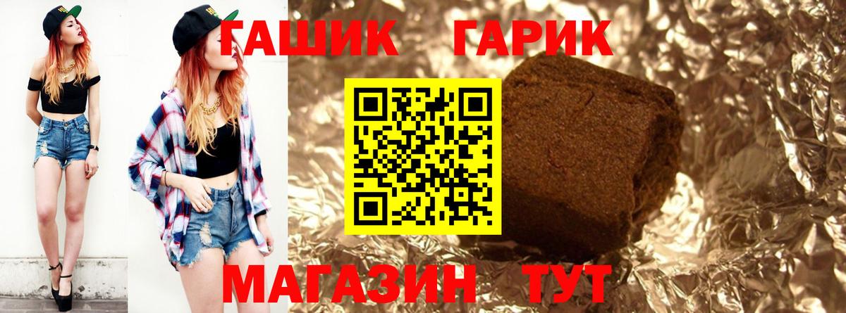сколько стоит  Вход с VPN  Печора  ГАШ гарик  ГАШИШ hashish  ГАШ 