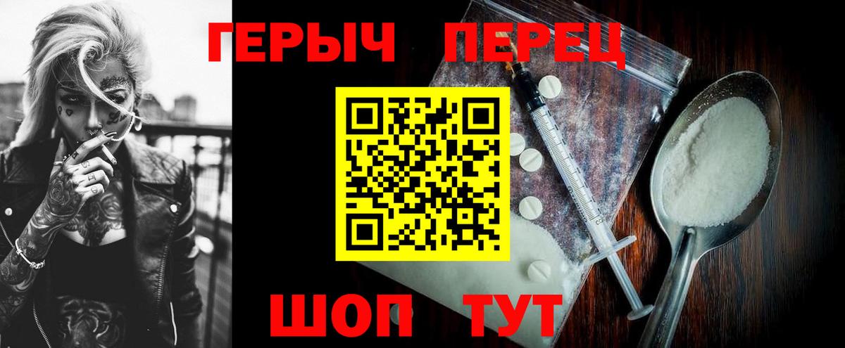 Печора  ГЕРОИН  Вход с VPN  Героин белый 