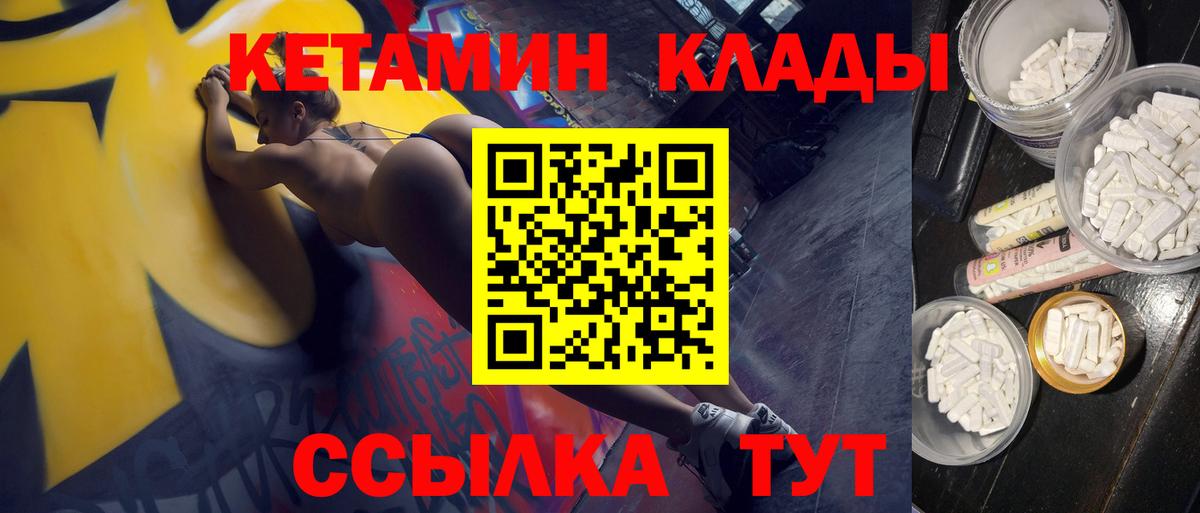 КЕТАМИН ketamine Печора
