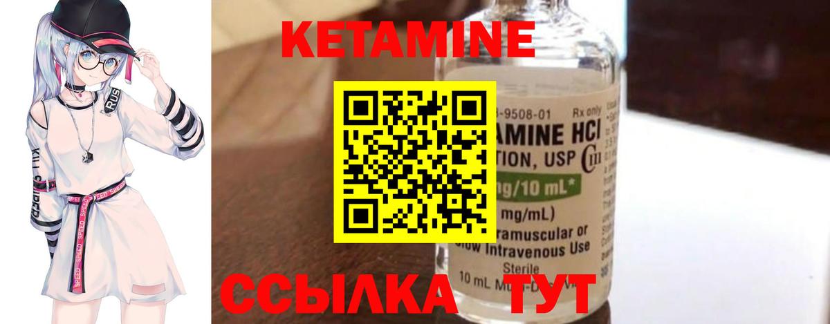 КЕТАМИН VHQ  КЕТАМИН VHQ  Вход с VPN  Печора 