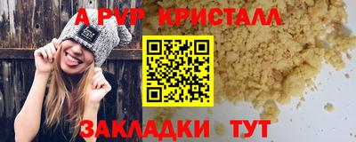 прущие крисы Пыть-Ях
