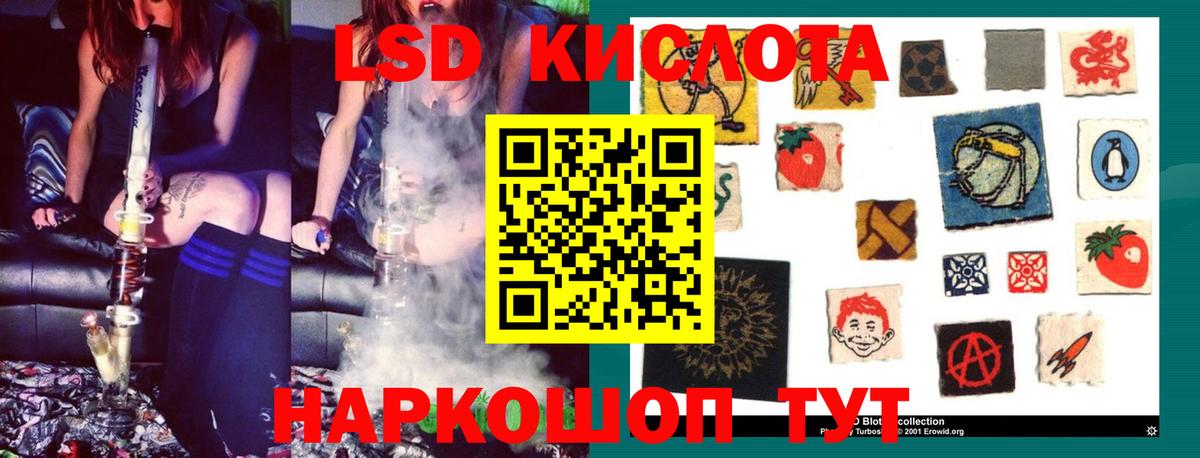 LSD-25 экстази кислота Печора