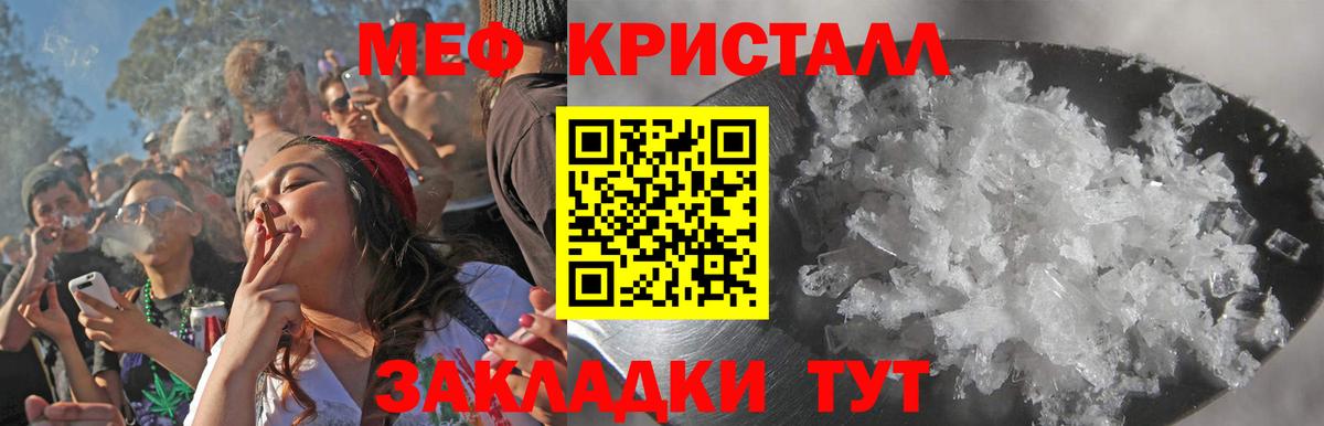 Меф  МЯУ-МЯУ 4 MMC  Печора  Вход с VPN  МЯУ-МЯУ VHQ  Мефедрон 