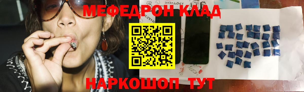 Меф мяу мяу кристаллы Печора