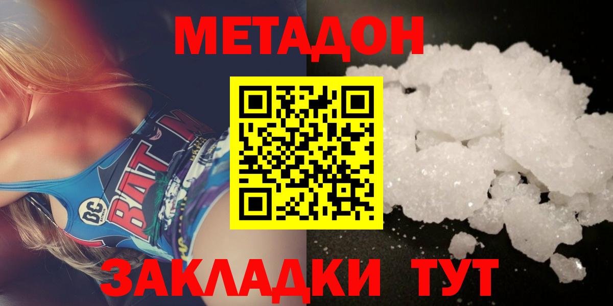 Метадон мёд Печора
