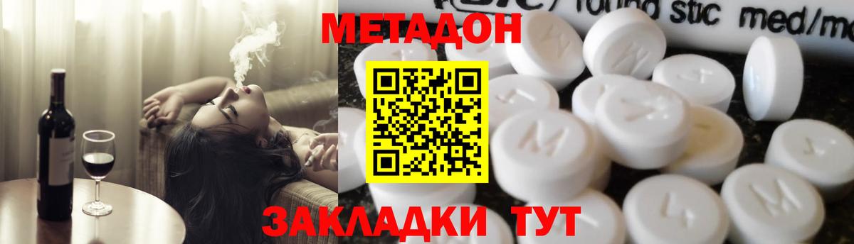 МЕТАДОН methadone  Вход с VPN  Печора 
