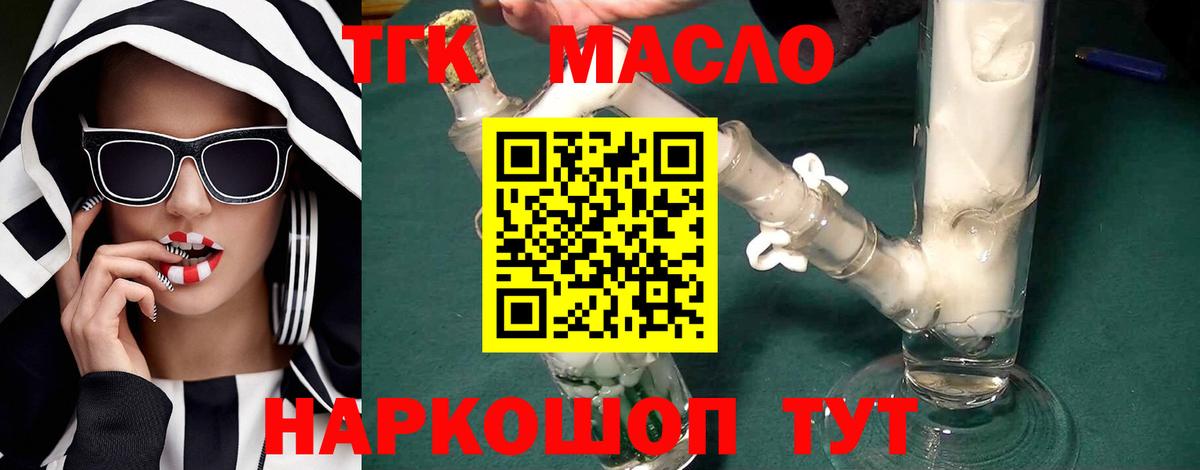 ТГК Wax Печора